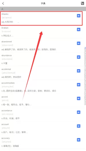 四六级英语书架