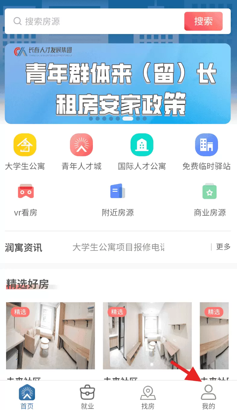 润寓
