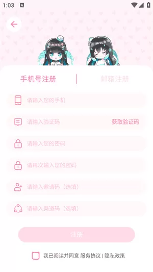 兽耳桌面纯净版