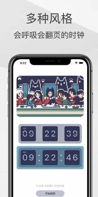 色彩时钟
