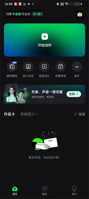 闪剪