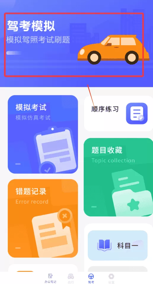 日记语音