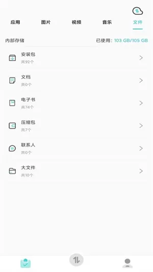 闪传王