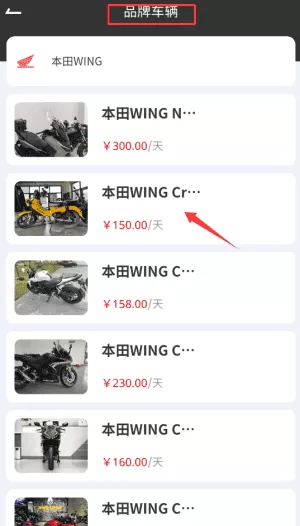 任我骑摩托车租赁