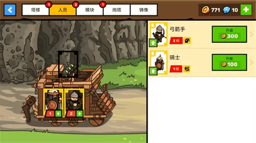 塔楼之境towerlands