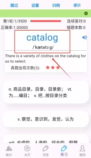四级词汇