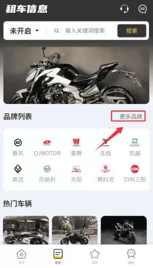 任我骑摩托车租赁