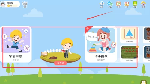 思维大世界