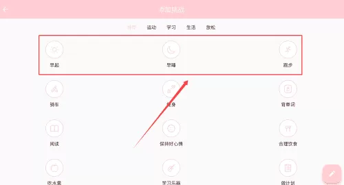 三十天挑战