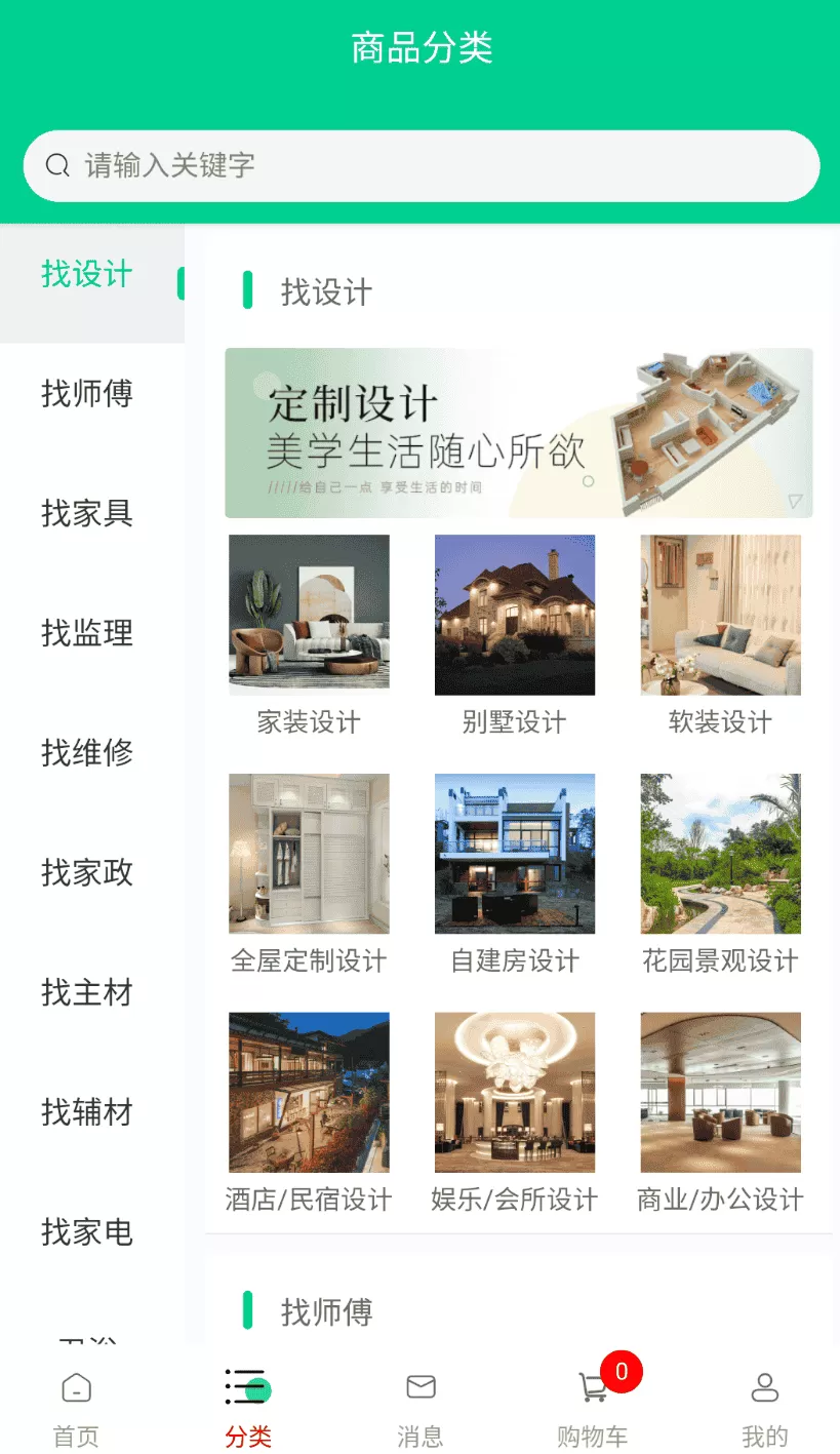 人人宅