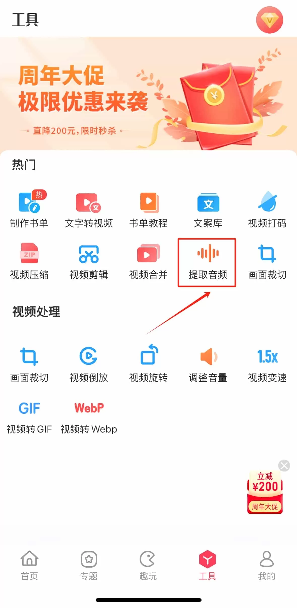 书单视频助手