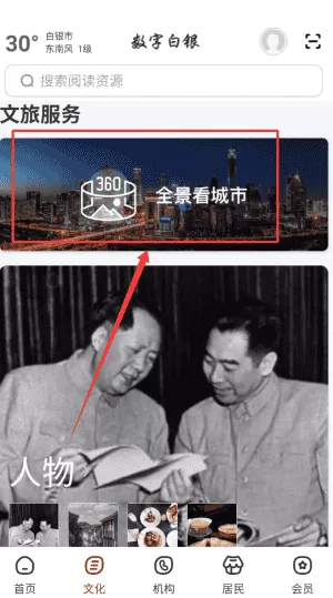 数字白银