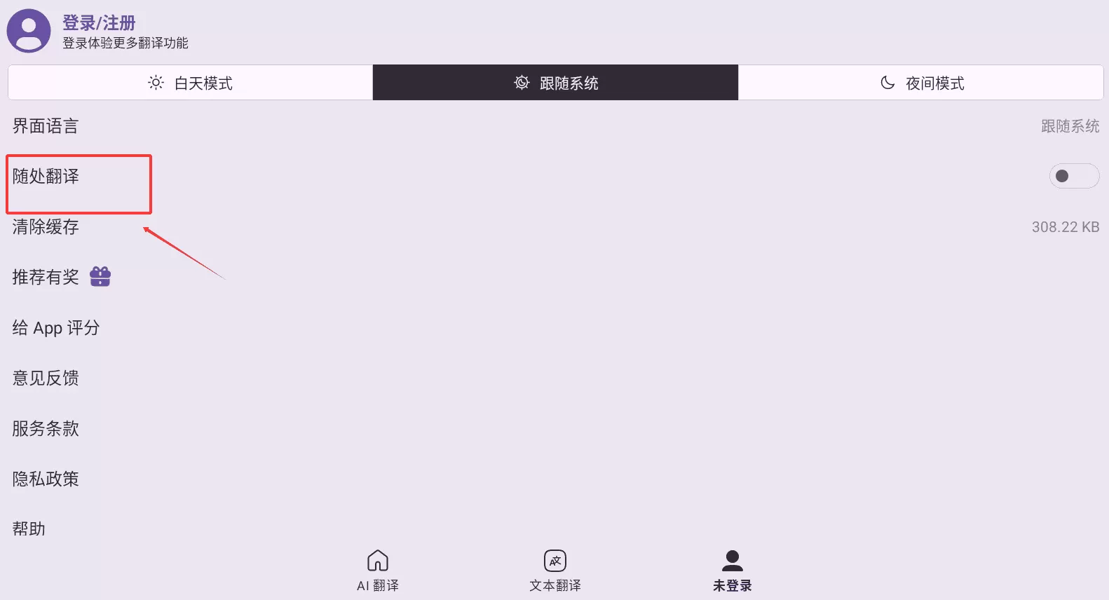深语翻译