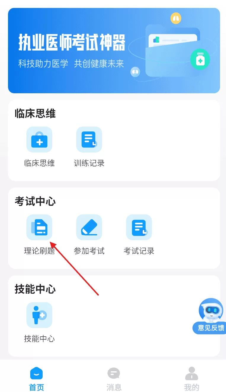 圣云医教云平台