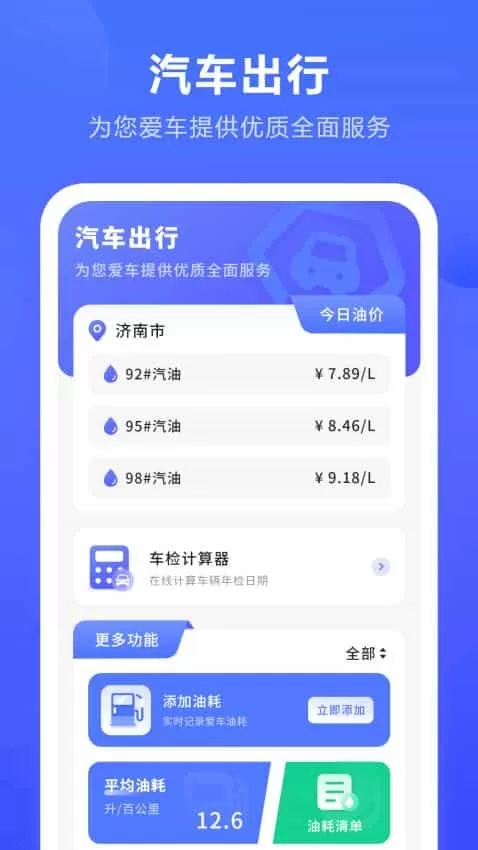 日记语音