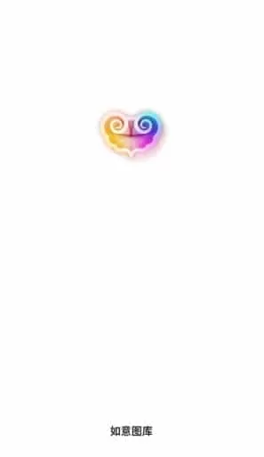 如意图库
