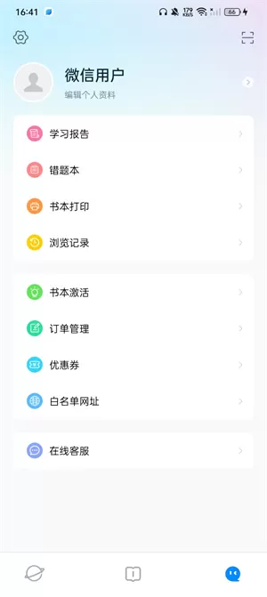 扫好书