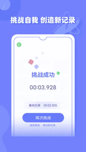 舒尔特方格训练