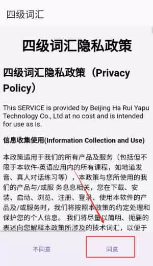 四级词汇