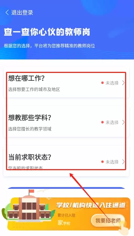 师来师往