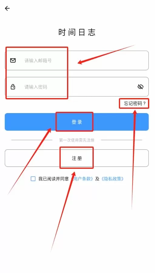 时间日志2