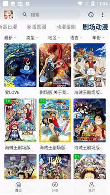 嘶哩嘶哩最新版