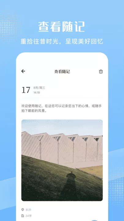 柿子小日记本