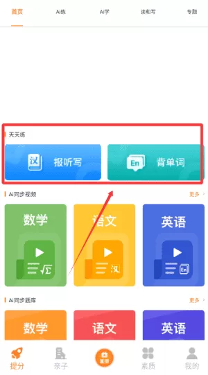 尚课啦教学