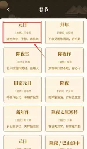 诗歌本新编