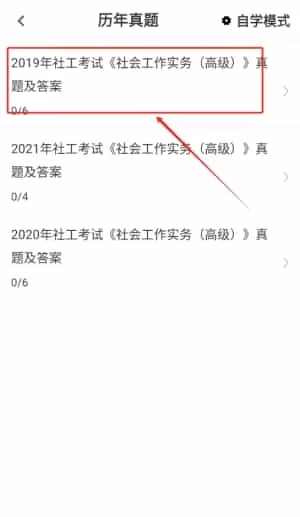 社区工作者百分题库