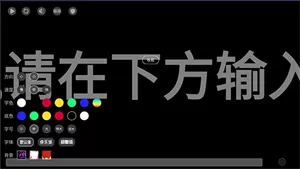 手持弹幕led历史版本