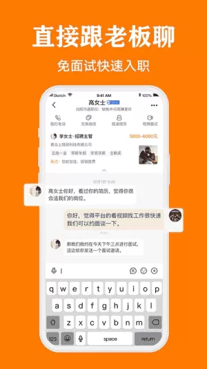 上啥班找工作招聘