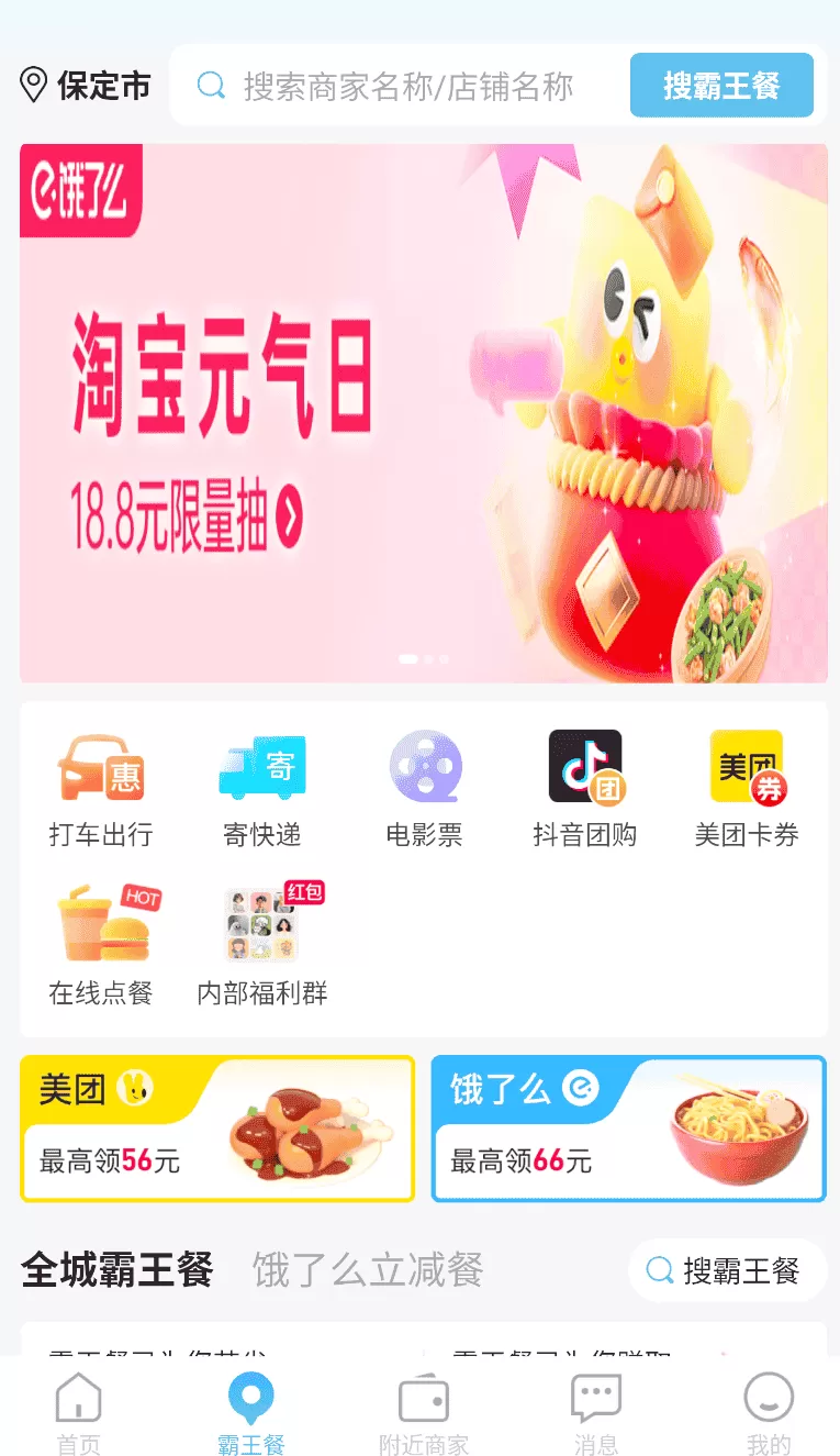 省团生活