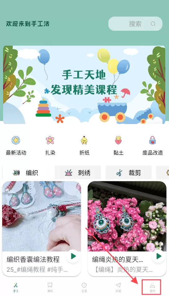手工活