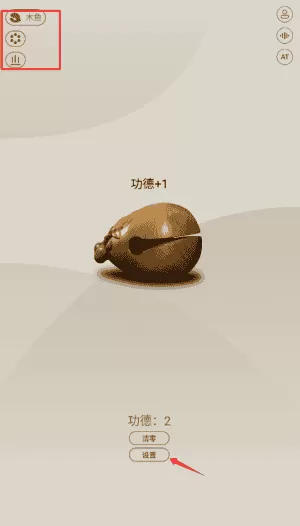 手机敲木鱼