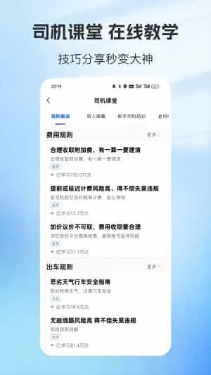 容祥出行