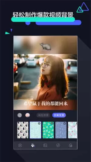 速剪辑app