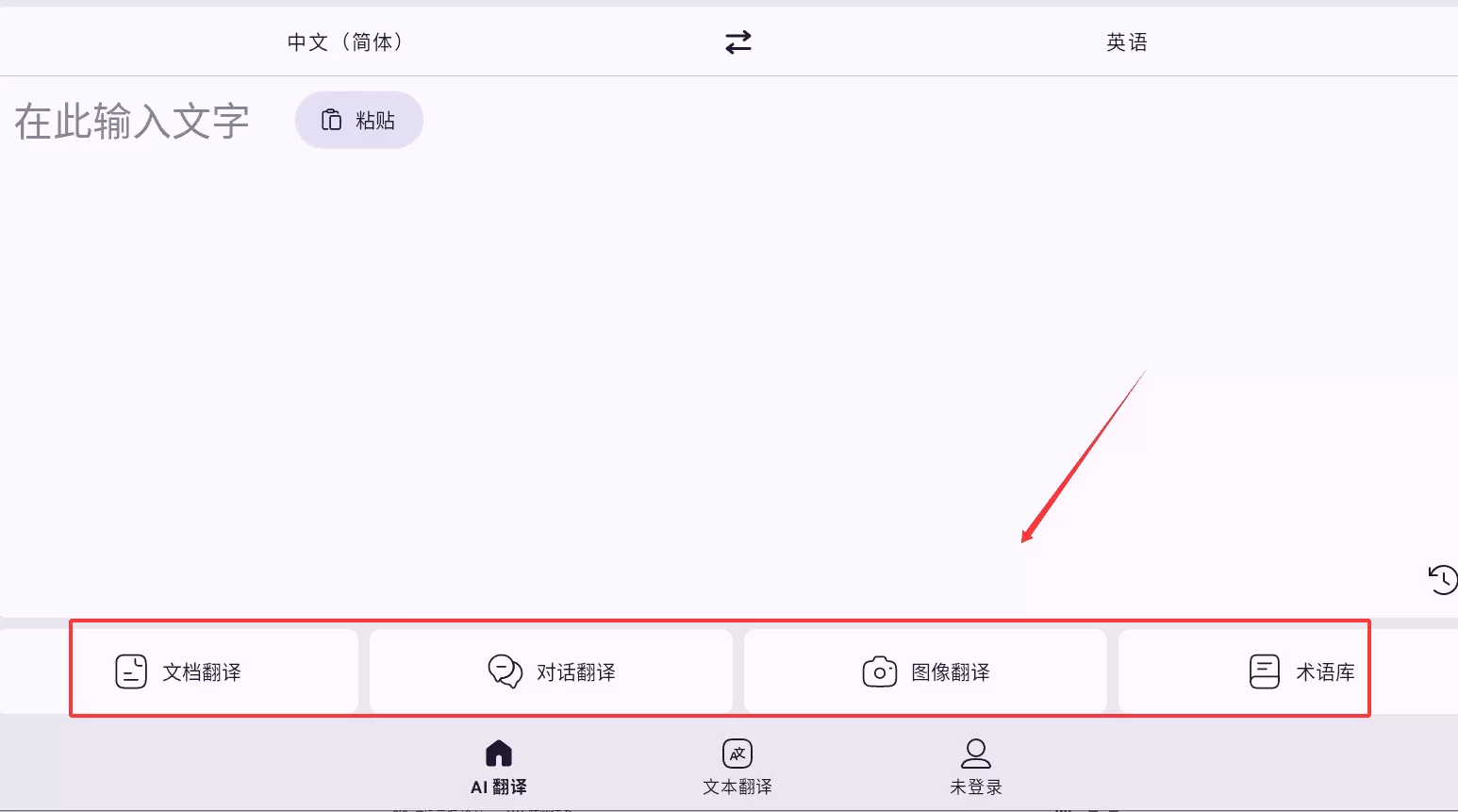 深语翻译