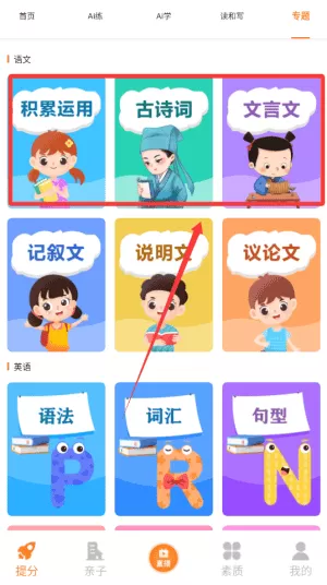 尚课啦教学