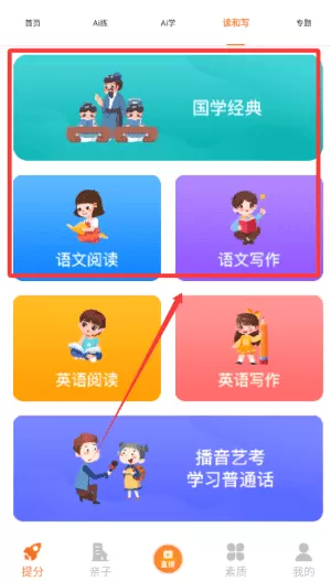 尚课啦教学