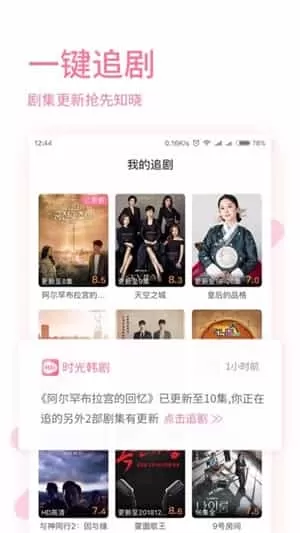 时光韩剧
