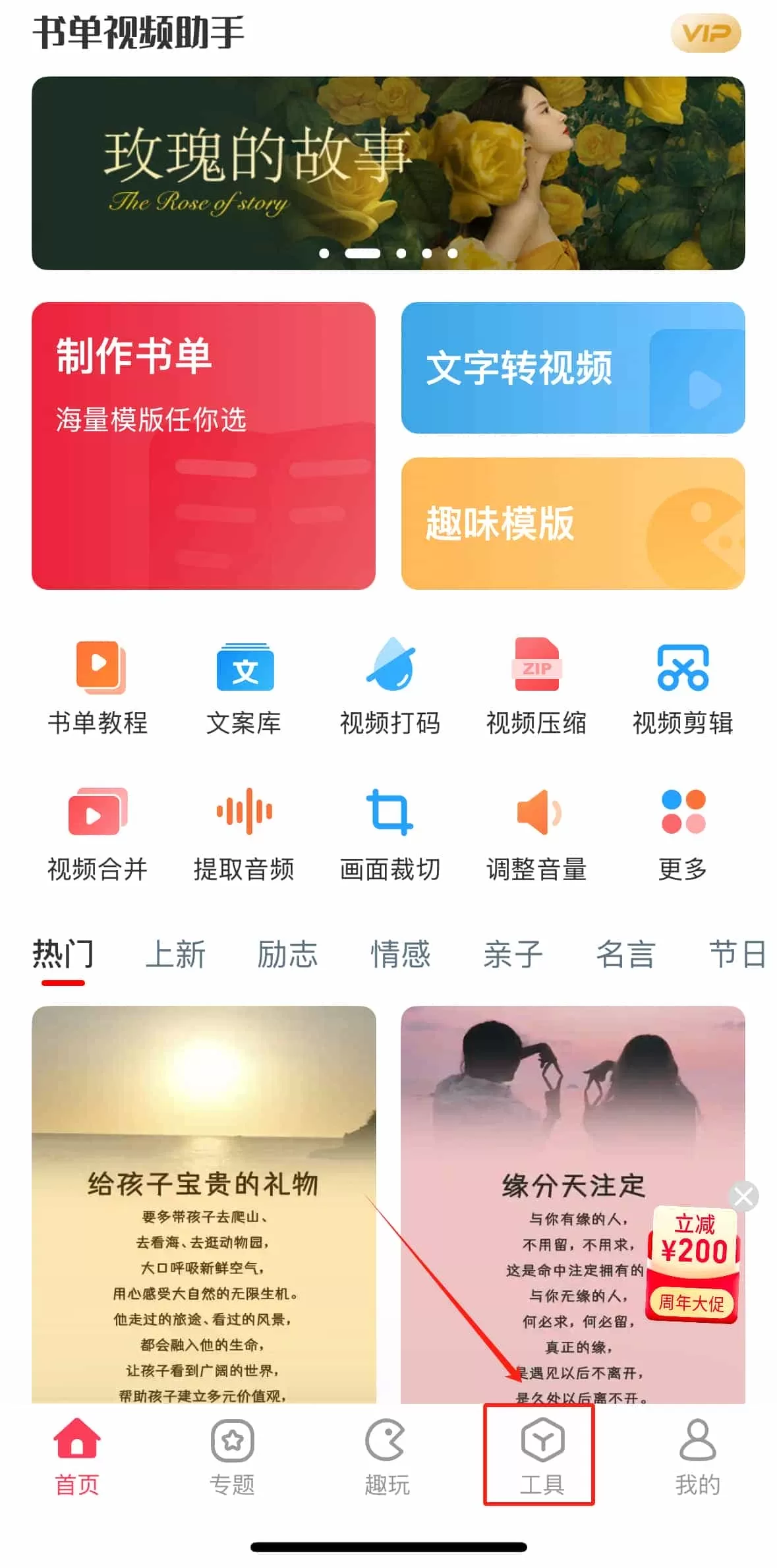 书单视频助手