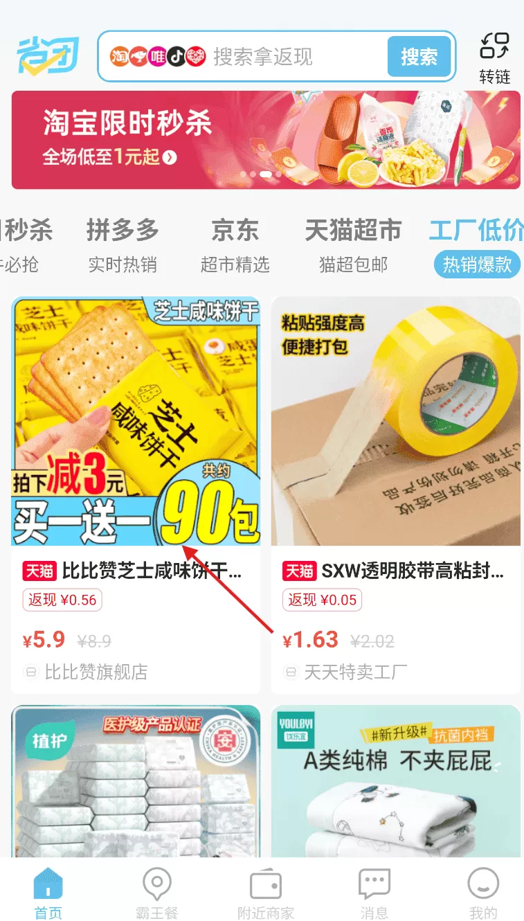 省团生活