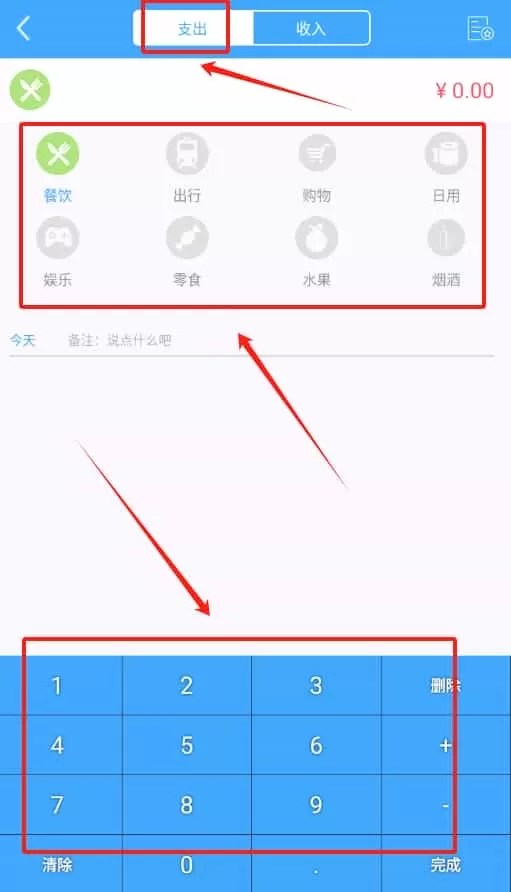 日常记录