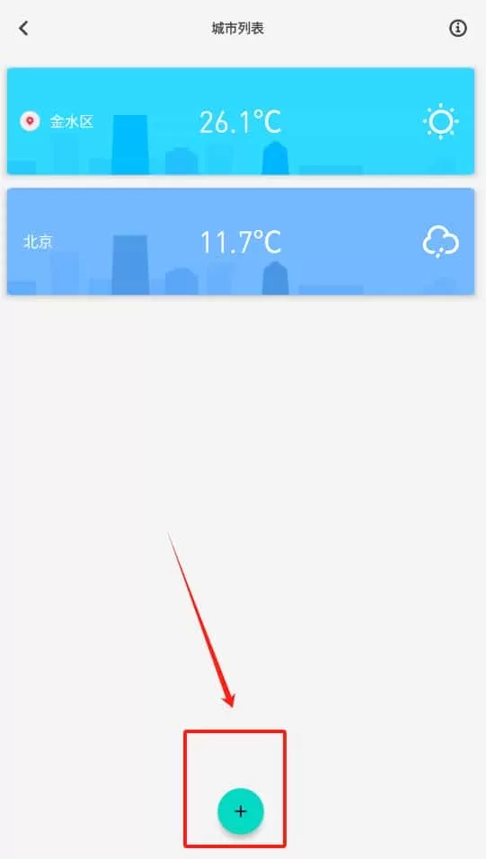 时时天气