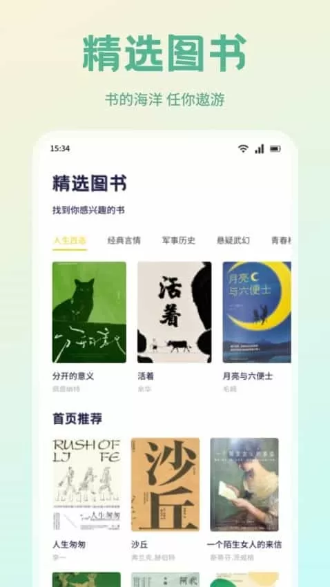 书痴阅读
