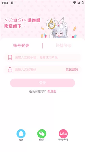 兽耳桌面纯净版