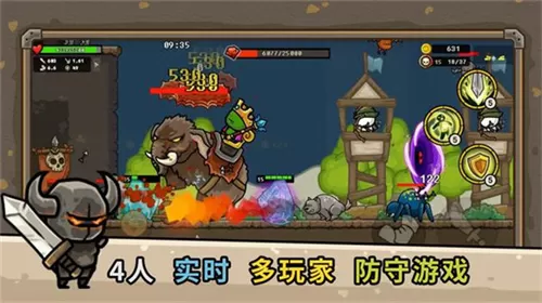 守城联机官方版