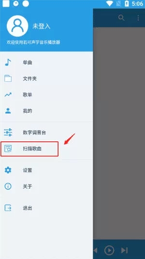 若可音乐