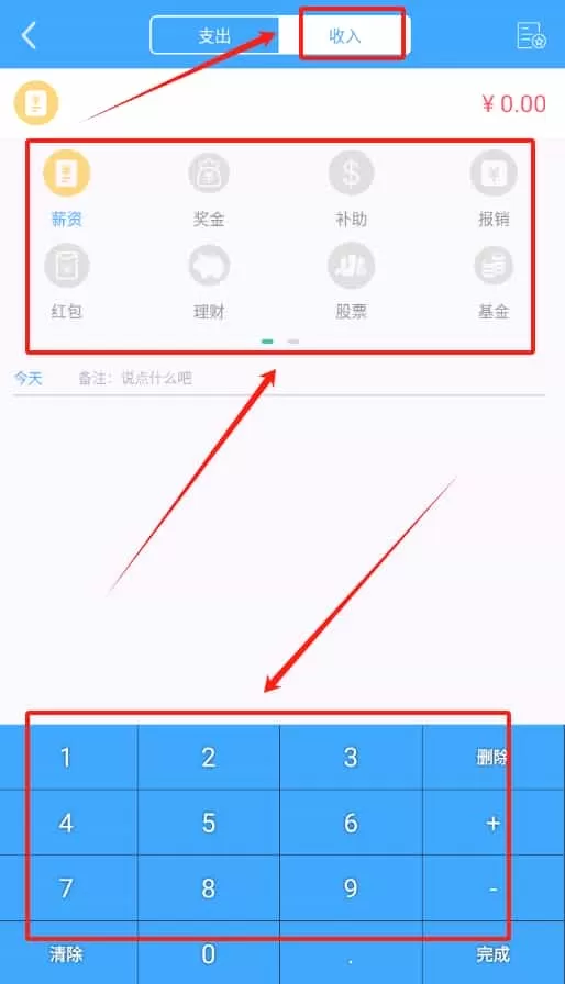 日常记录